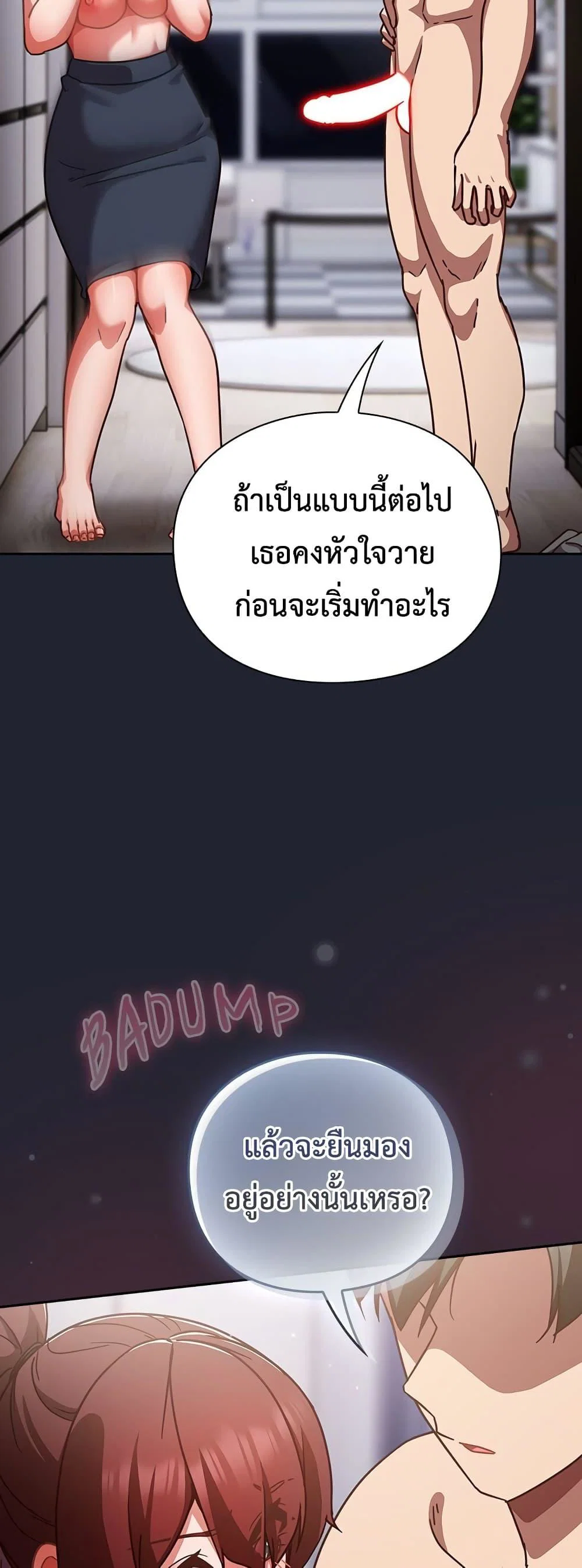 มาเล่นหนีเรียนกันเถอะ ตอนที่ 1 หน้า 39 - โดจินแปลไทย