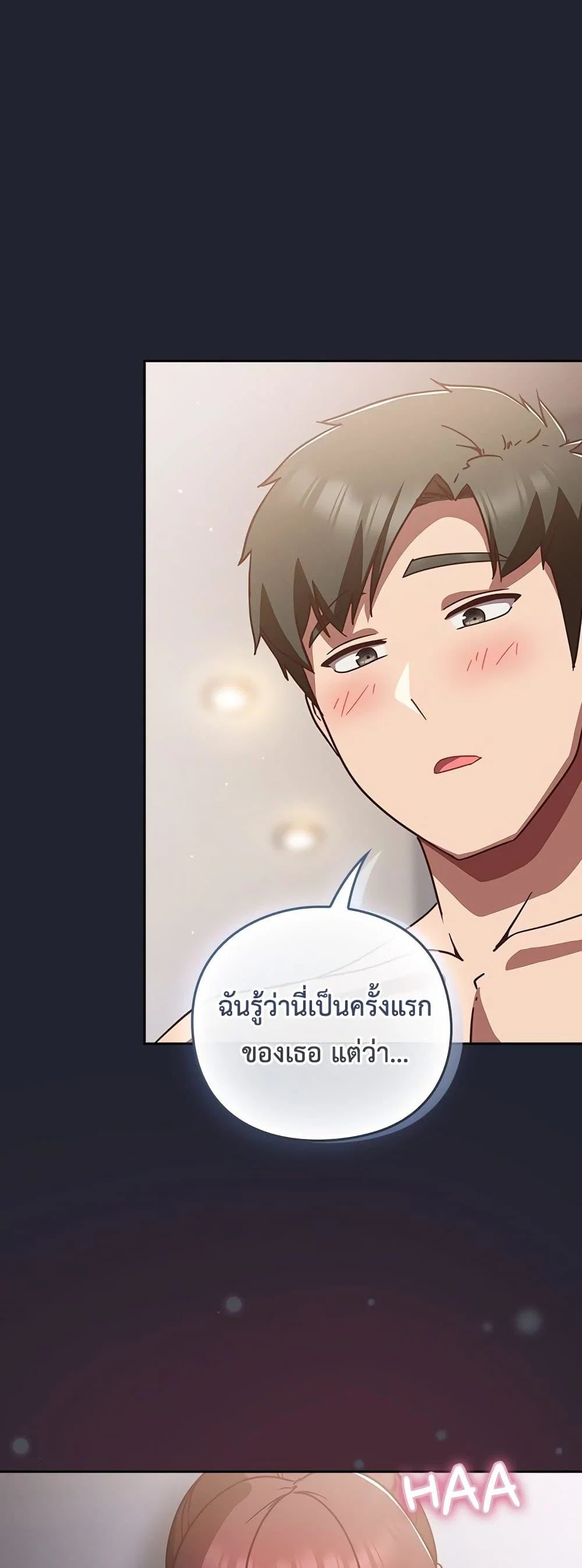 มาเล่นหนีเรียนกันเถอะ ตอนที่ 1 หน้า 41 - โดจินแปลไทย
