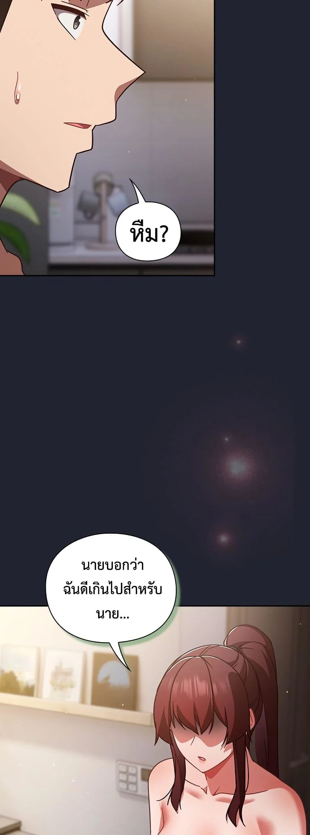 มาเล่นหนีเรียนกันเถอะ ตอนที่ 1 หน้า 5 - โดจินแปลไทย