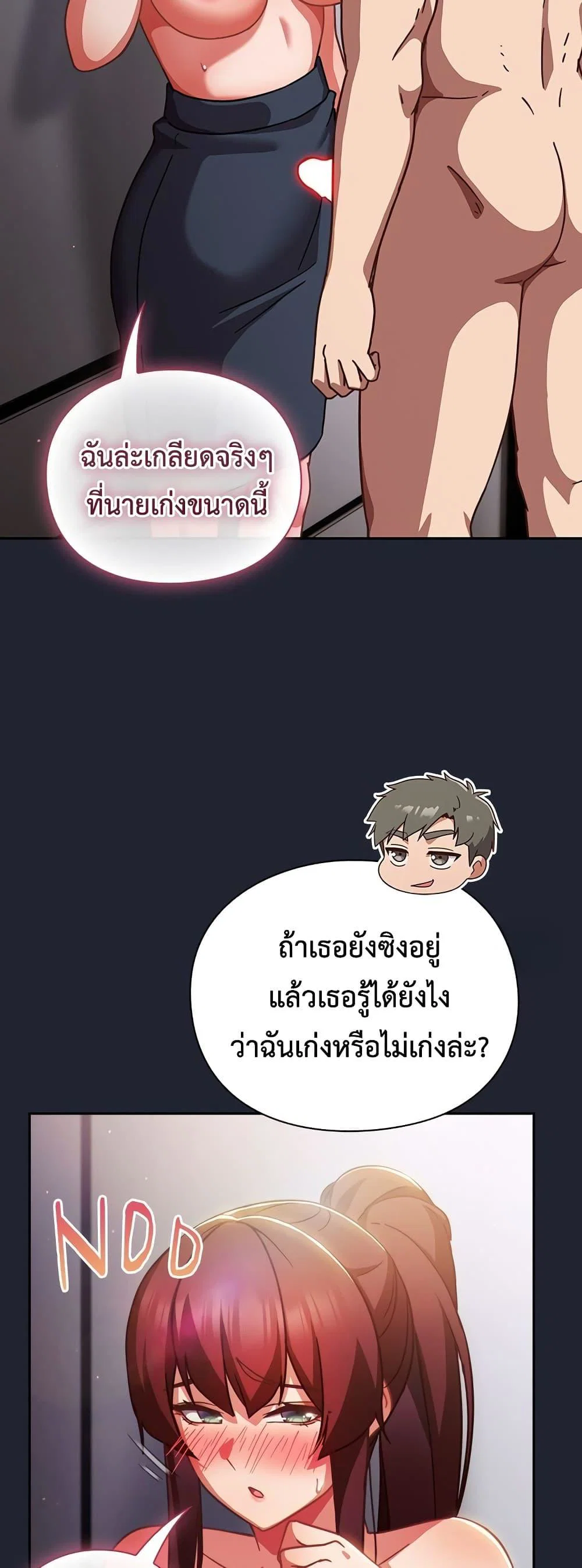 มาเล่นหนีเรียนกันเถอะ ตอนที่ 1 หน้า 53 - โดจินแปลไทย