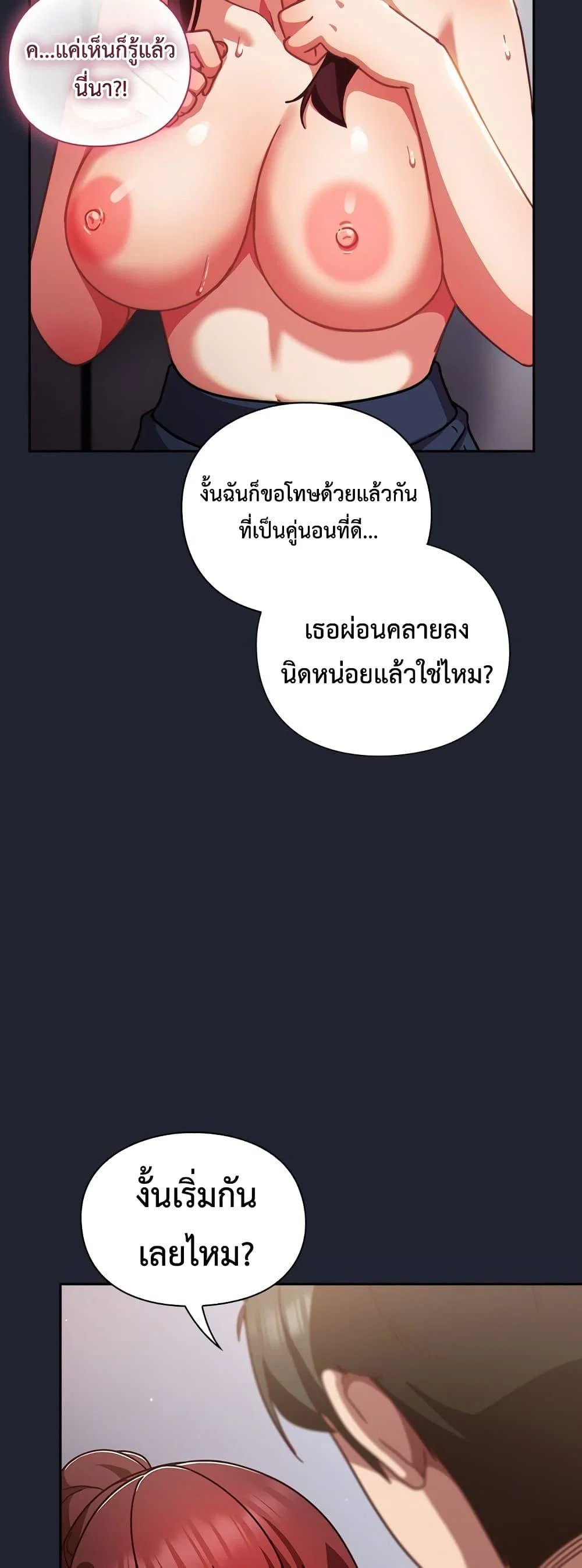 มาเล่นหนีเรียนกันเถอะ ตอนที่ 1 หน้า 54 - โดจินแปลไทย