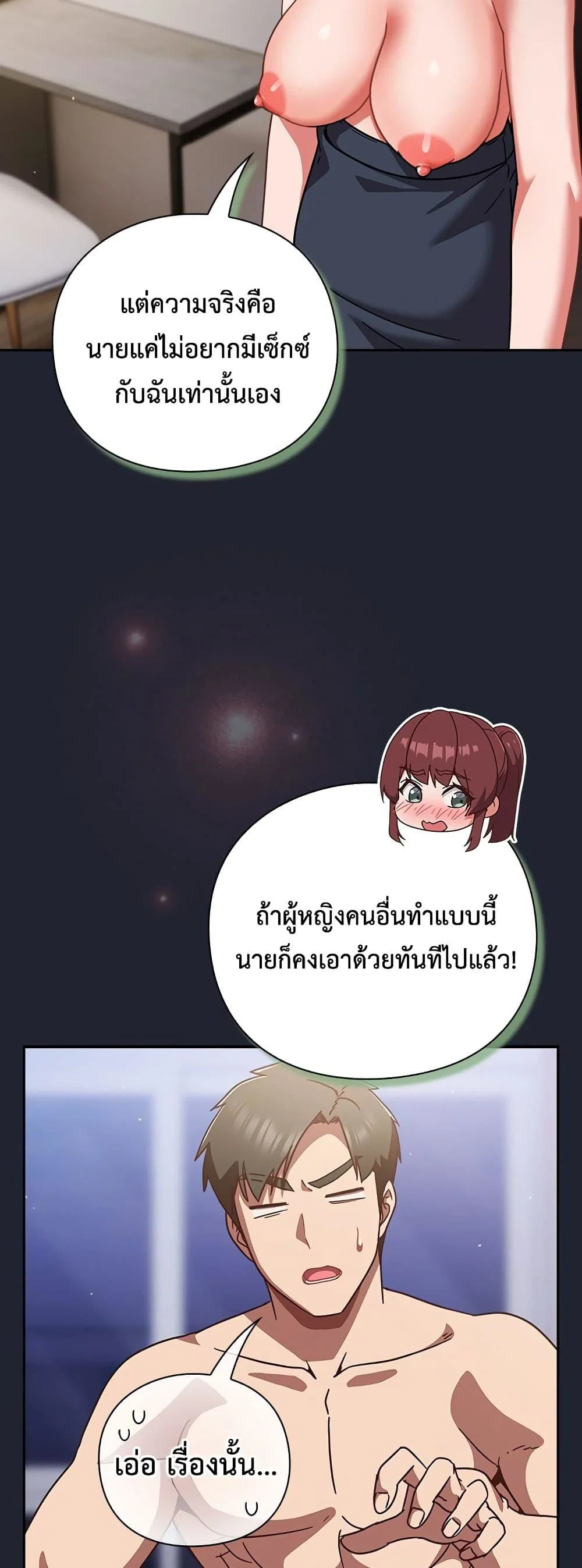 มาเล่นหนีเรียนกันเถอะ ตอนที่ 1 หน้า 6 - โดจินแปลไทย