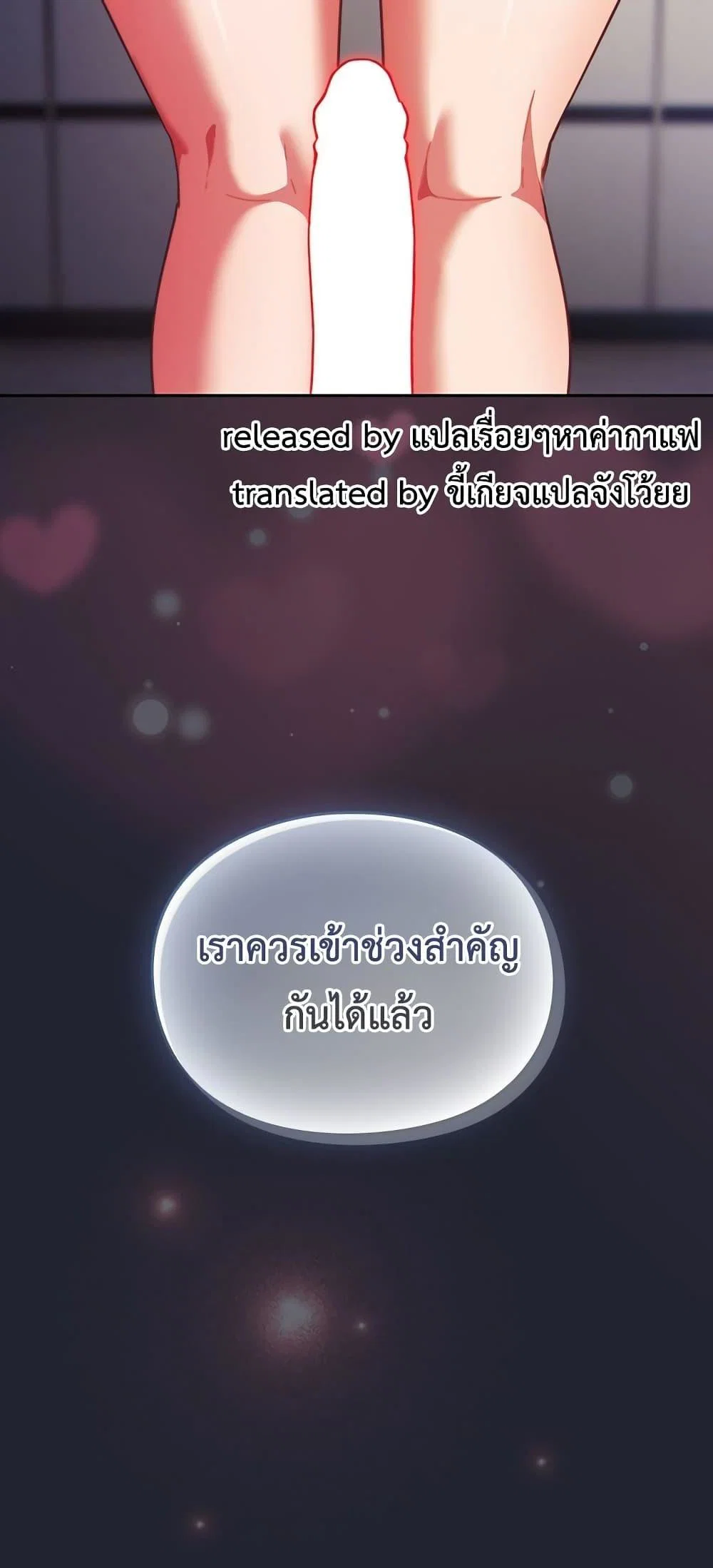 มาเล่นหนีเรียนกันเถอะ ตอนที่ 1 หน้า 60 - โดจินแปลไทย