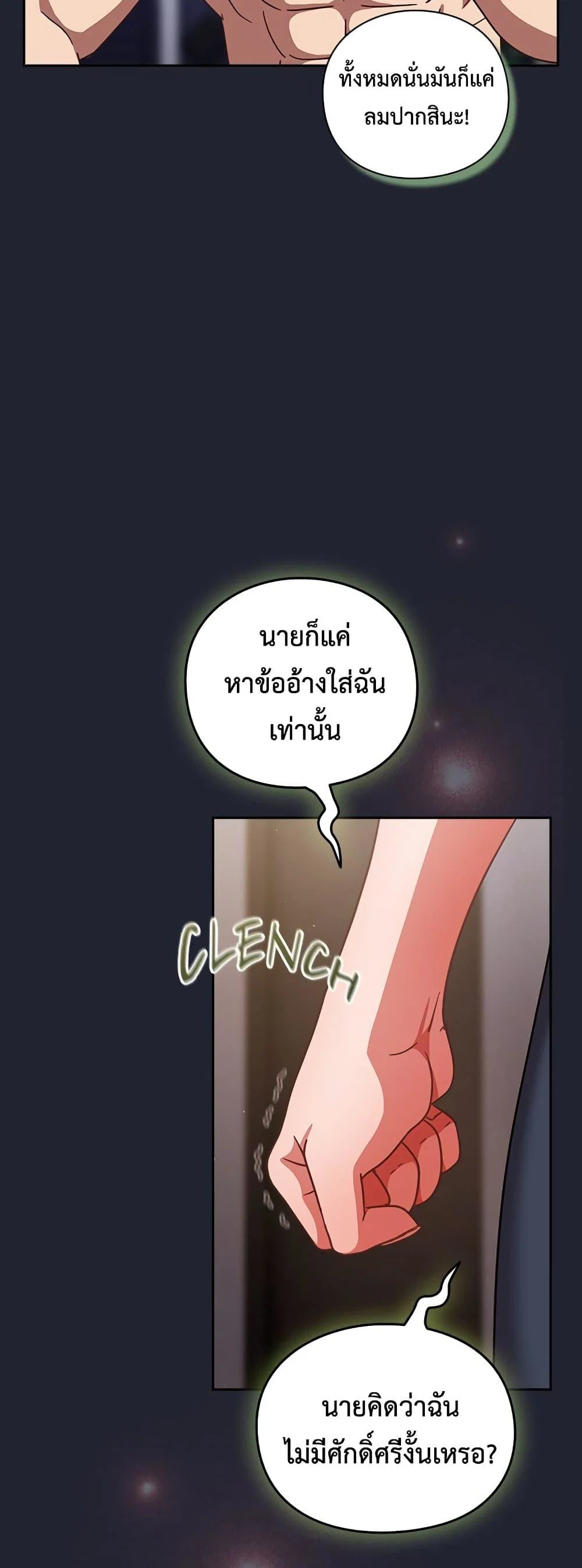 มาเล่นหนีเรียนกันเถอะ ตอนที่ 1 หน้า 7 - โดจินแปลไทย