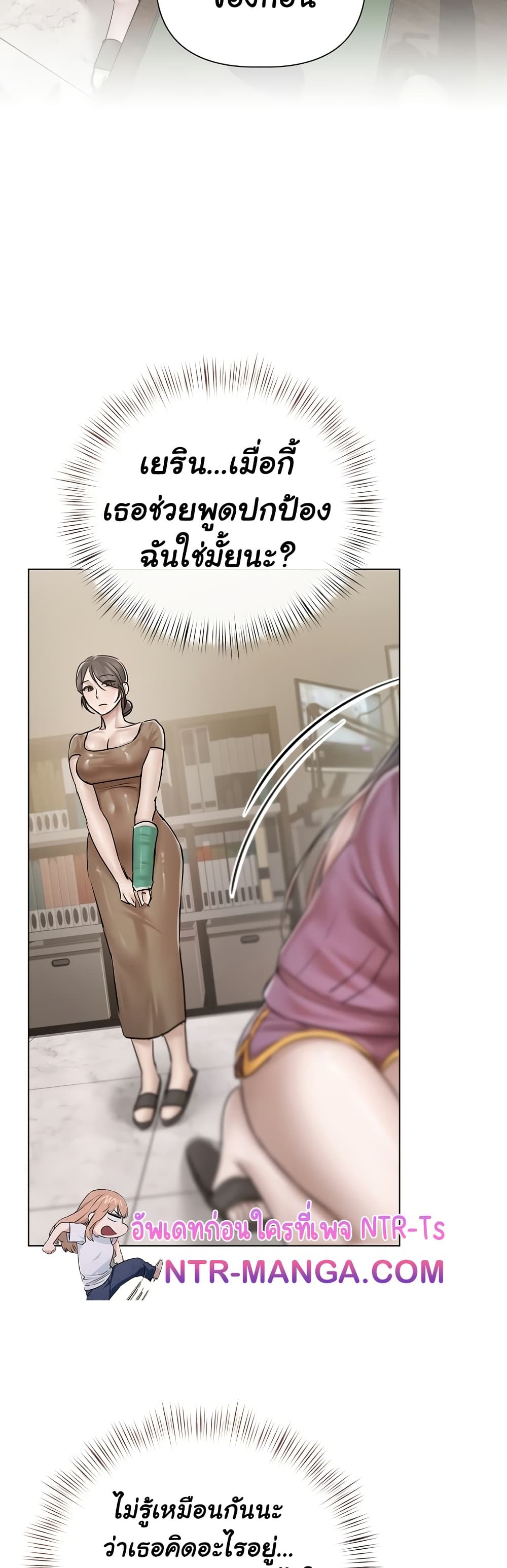 มาเล่นหนีเรียนกันเถอะ ตอนที่ 10 หน้า 11 - โดจินแปลไทย