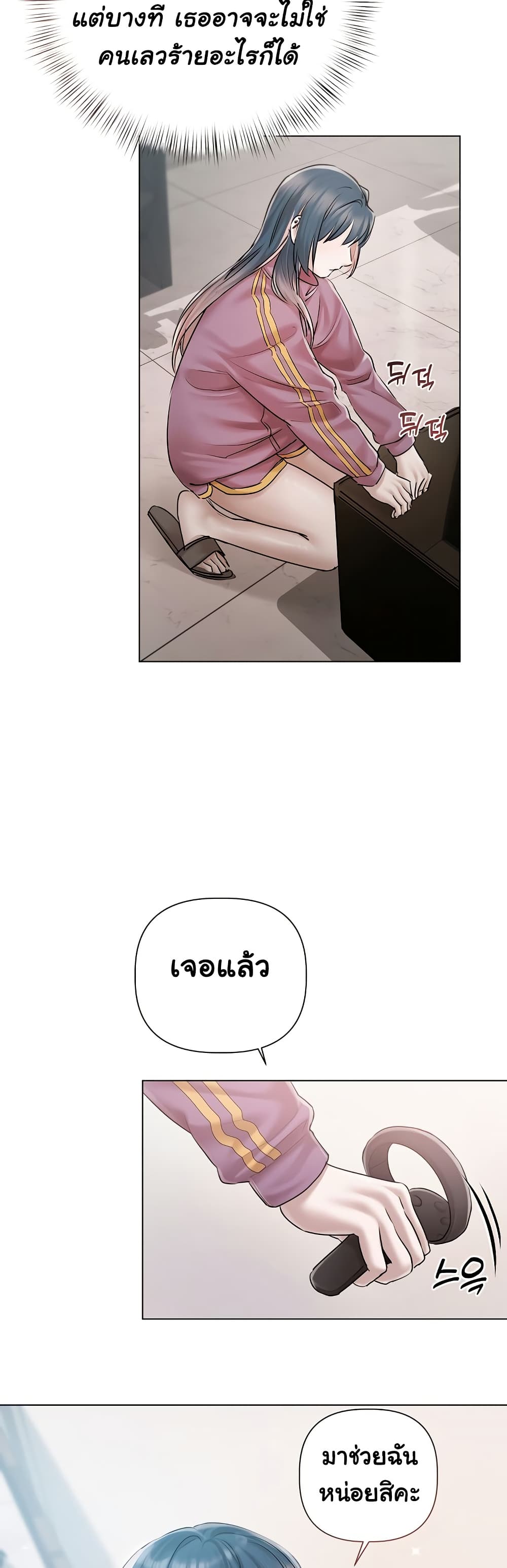 มาเล่นหนีเรียนกันเถอะ ตอนที่ 10 หน้า 12 - โดจินแปลไทย