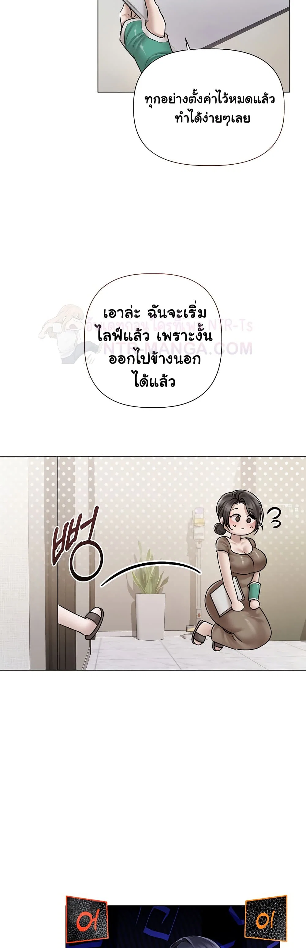 มาเล่นหนีเรียนกันเถอะ ตอนที่ 10 หน้า 17 - โดจินแปลไทย