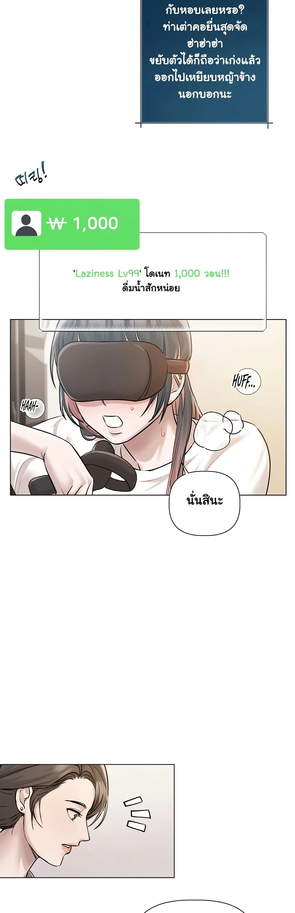 มาเล่นหนีเรียนกันเถอะ ตอนที่ 10 หน้า 28 - โดจินแปลไทย