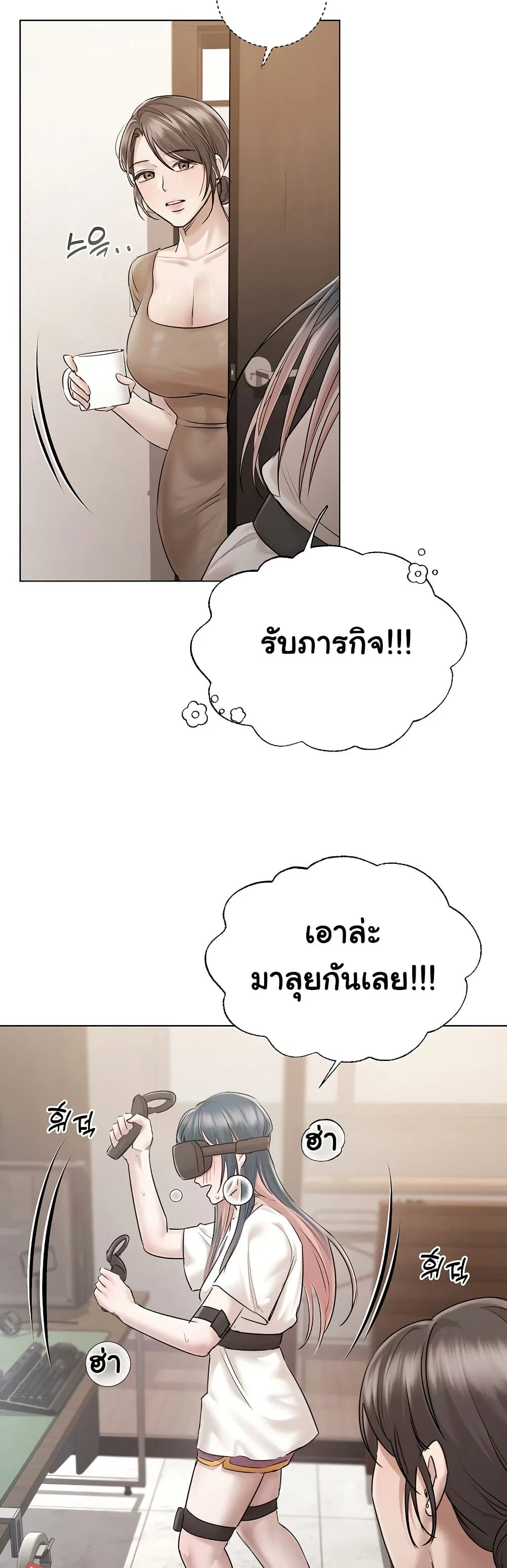 มาเล่นหนีเรียนกันเถอะ ตอนที่ 10 หน้า 30 - โดจินแปลไทย