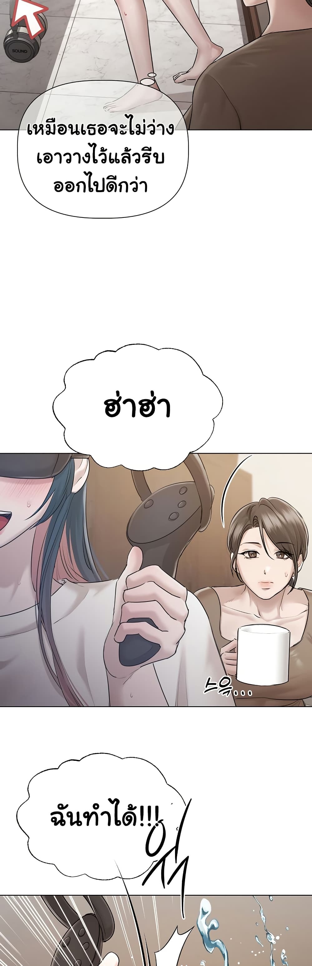 มาเล่นหนีเรียนกันเถอะ ตอนที่ 10 หน้า 31 - โดจินแปลไทย