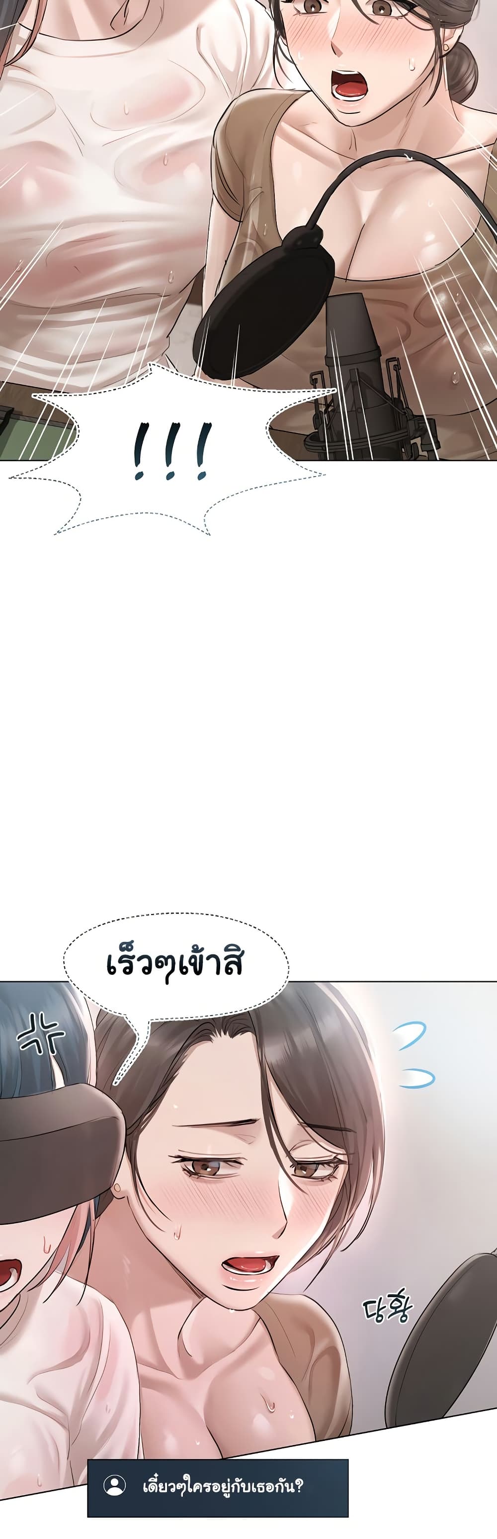 มาเล่นหนีเรียนกันเถอะ ตอนที่ 10 หน้า 35 - โดจินแปลไทย