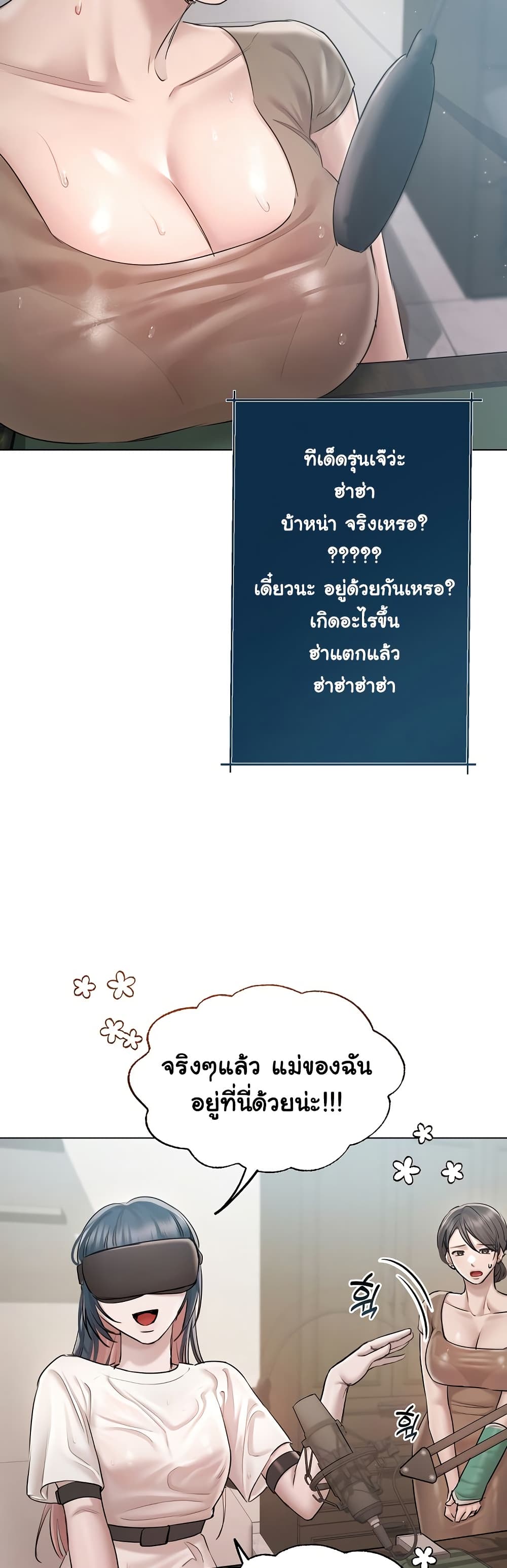 มาเล่นหนีเรียนกันเถอะ ตอนที่ 10 หน้า 37 - โดจินแปลไทย