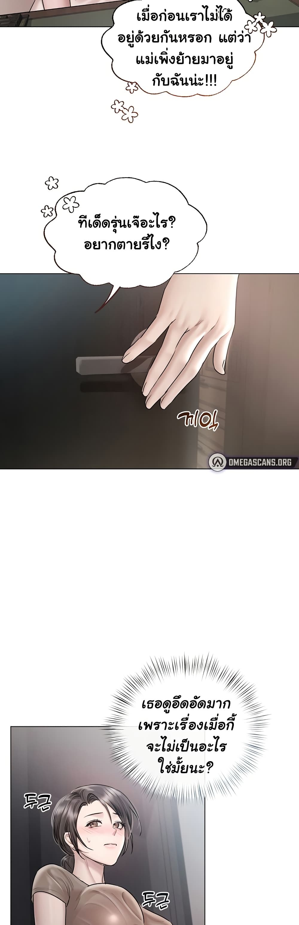 มาเล่นหนีเรียนกันเถอะ ตอนที่ 10 หน้า 38 - โดจินแปลไทย