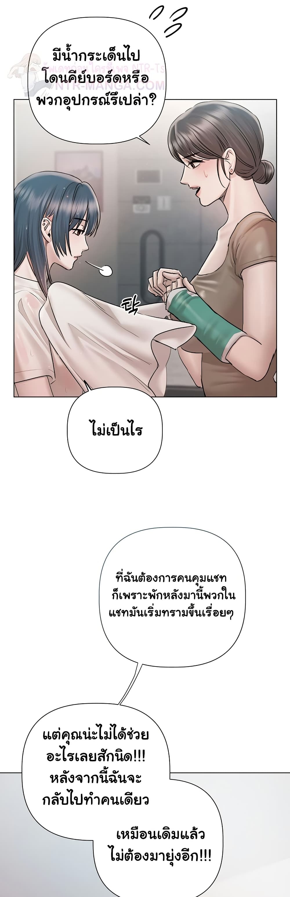 มาเล่นหนีเรียนกันเถอะ ตอนที่ 10 หน้า 41 - โดจินแปลไทย