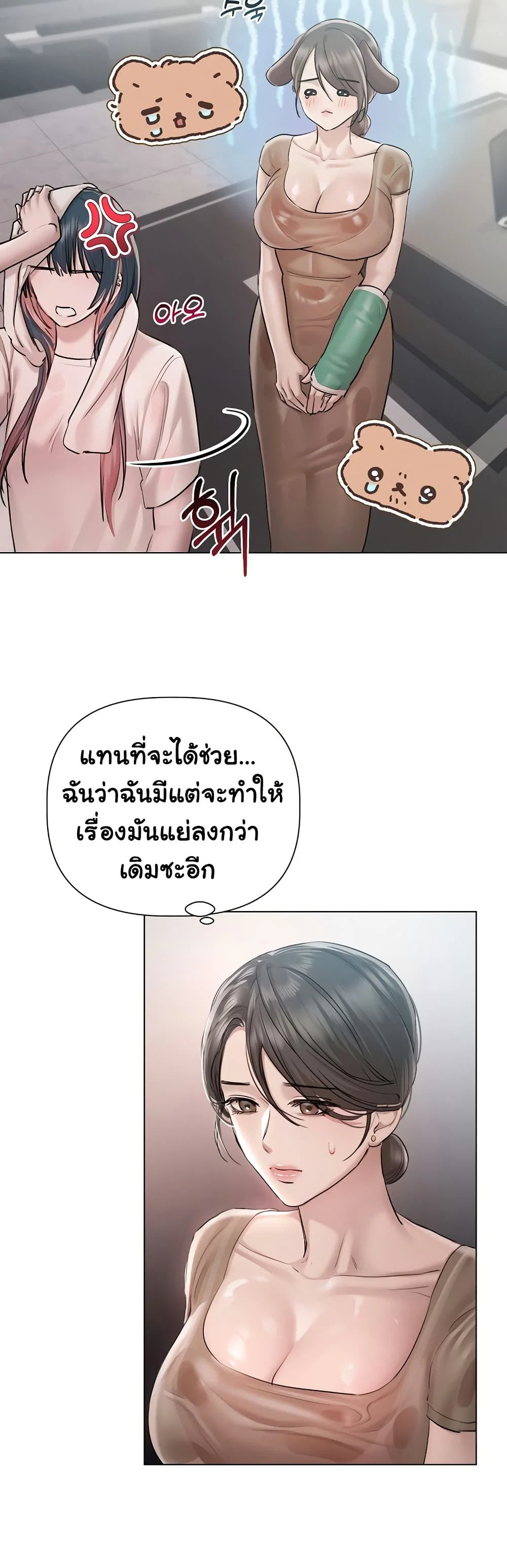 มาเล่นหนีเรียนกันเถอะ ตอนที่ 10 หน้า 43 - โดจินแปลไทย