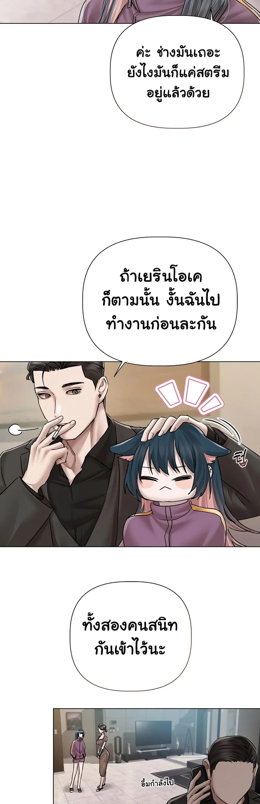 มาเล่นหนีเรียนกันเถอะ ตอนที่ 10 หน้า 8 - โดจินแปลไทย
