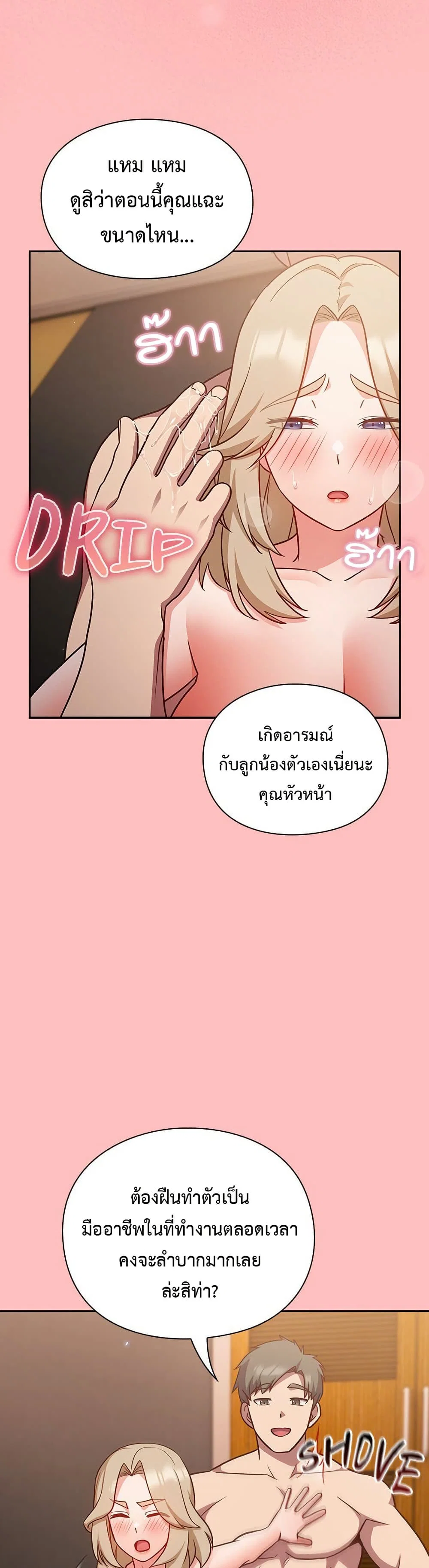 มาเล่นหนีเรียนกันเถอะ ตอนที่ 11 หน้า 20 - โดจินแปลไทย