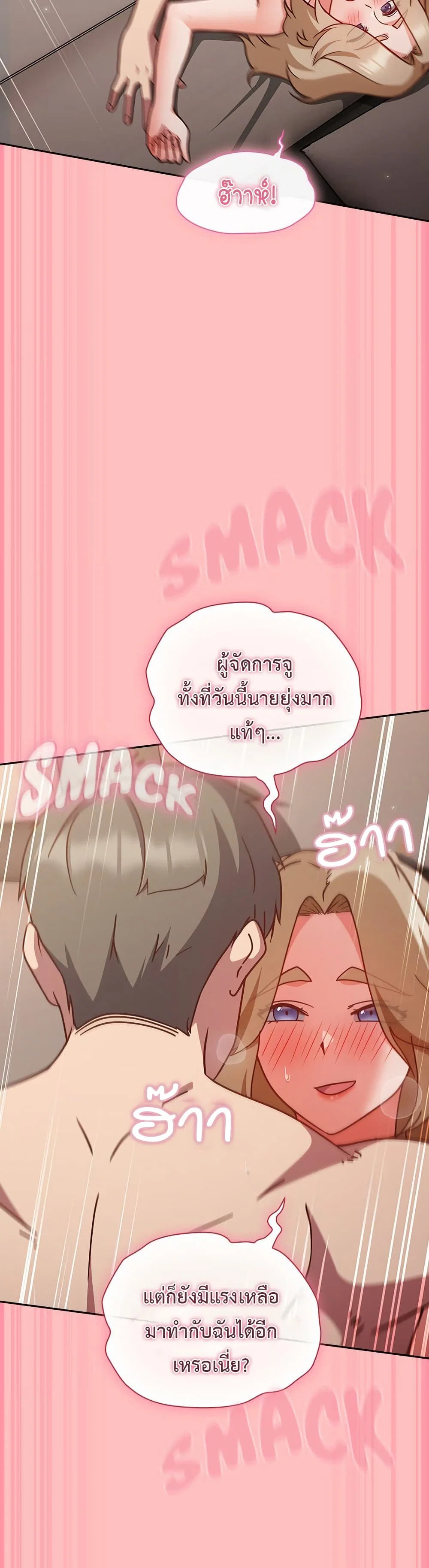 มาเล่นหนีเรียนกันเถอะ ตอนที่ 11 หน้า 29 - โดจินแปลไทย
