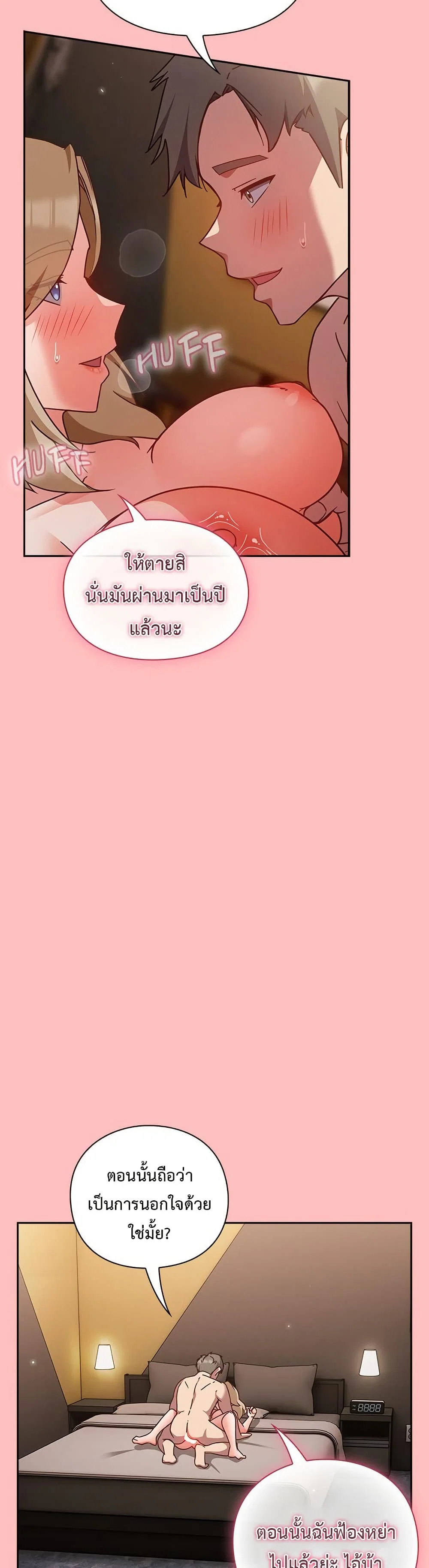มาเล่นหนีเรียนกันเถอะ ตอนที่ 11 หน้า 37 - โดจินแปลไทย