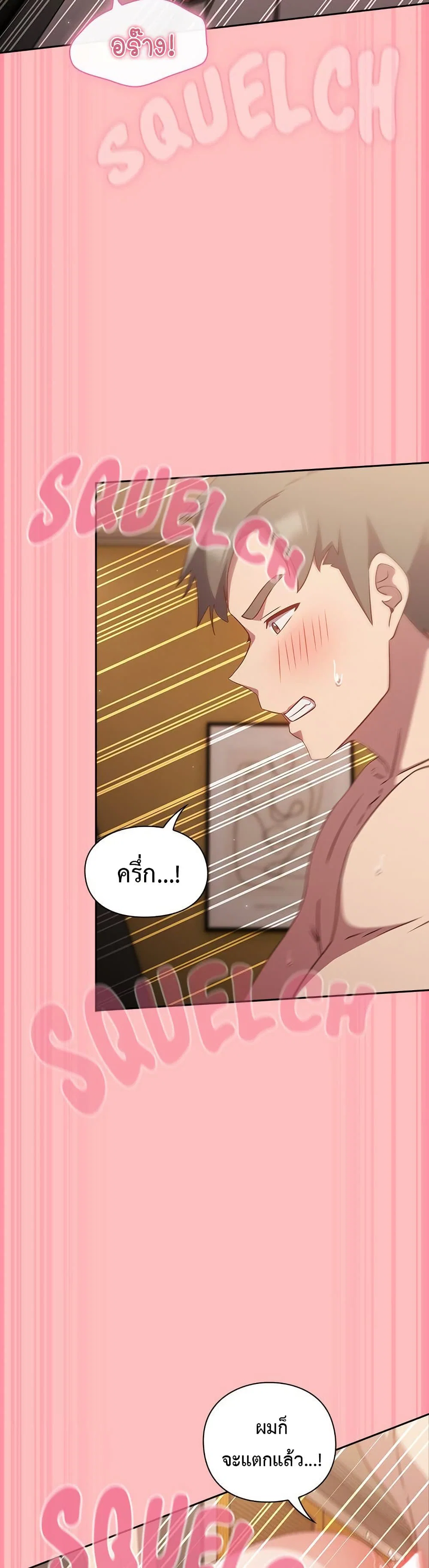 มาเล่นหนีเรียนกันเถอะ ตอนที่ 11 หน้า 46 - โดจินแปลไทย