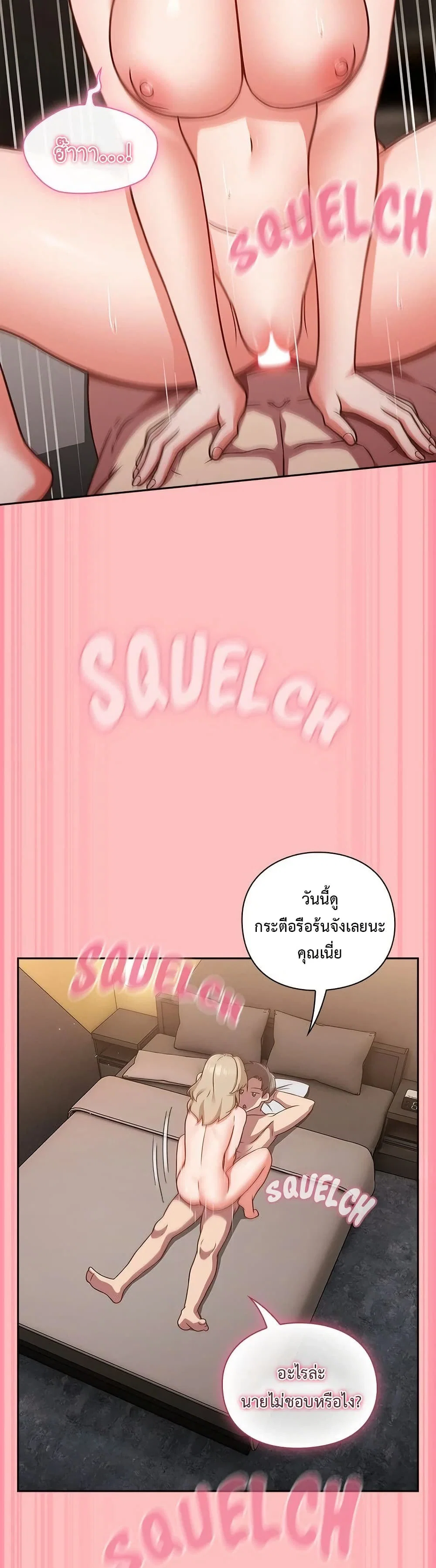 มาเล่นหนีเรียนกันเถอะ ตอนที่ 12 หน้า 15 - โดจินแปลไทย