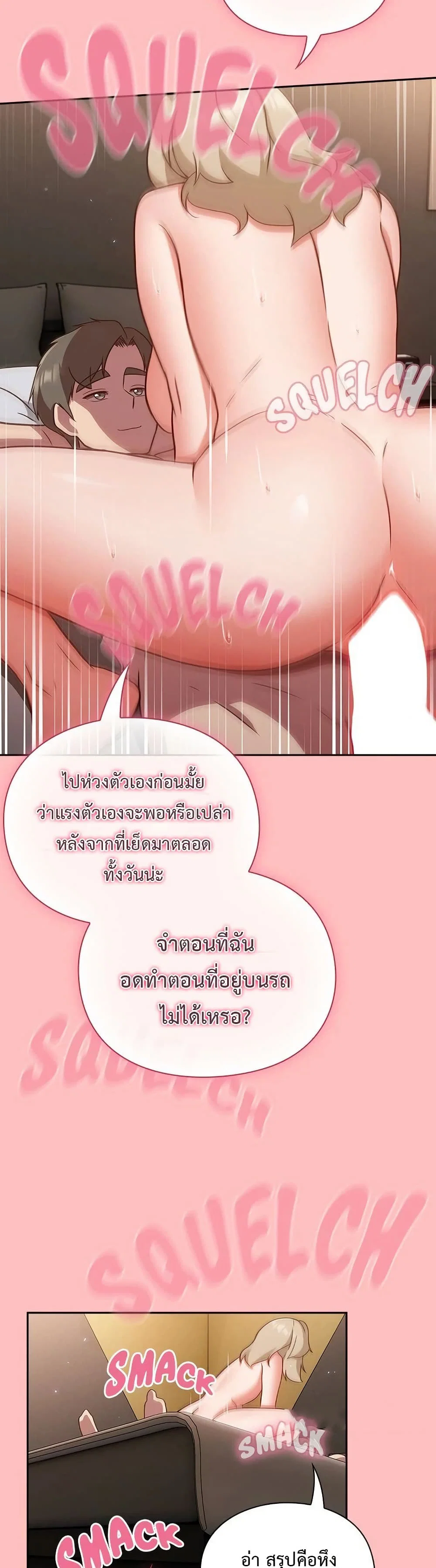 มาเล่นหนีเรียนกันเถอะ ตอนที่ 12 หน้า 17 - โดจินแปลไทย