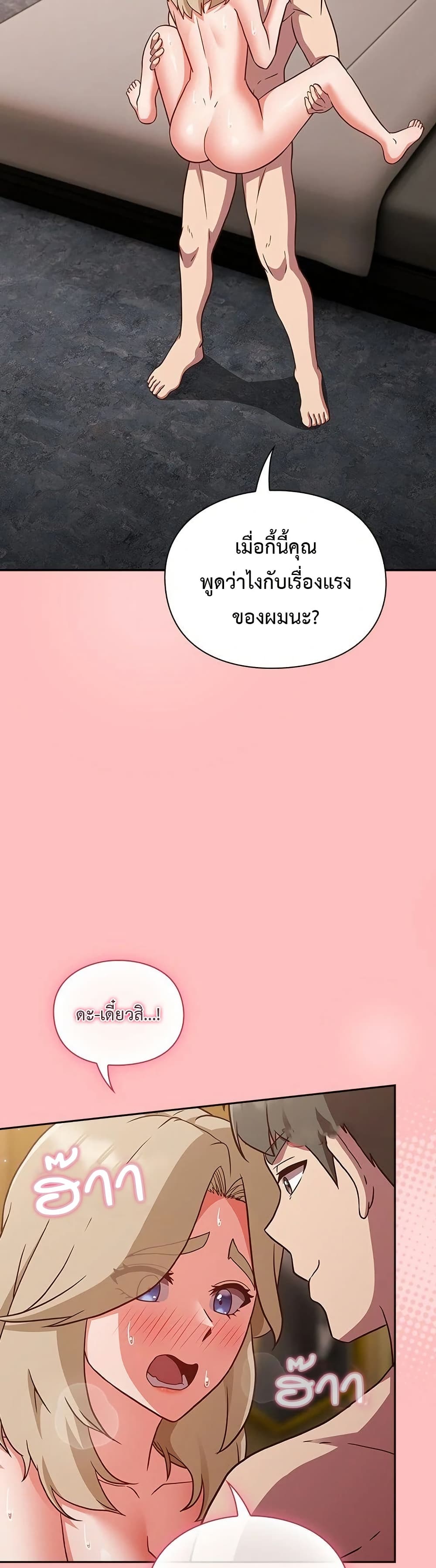 มาเล่นหนีเรียนกันเถอะ ตอนที่ 12 หน้า 28 - โดจินแปลไทย
