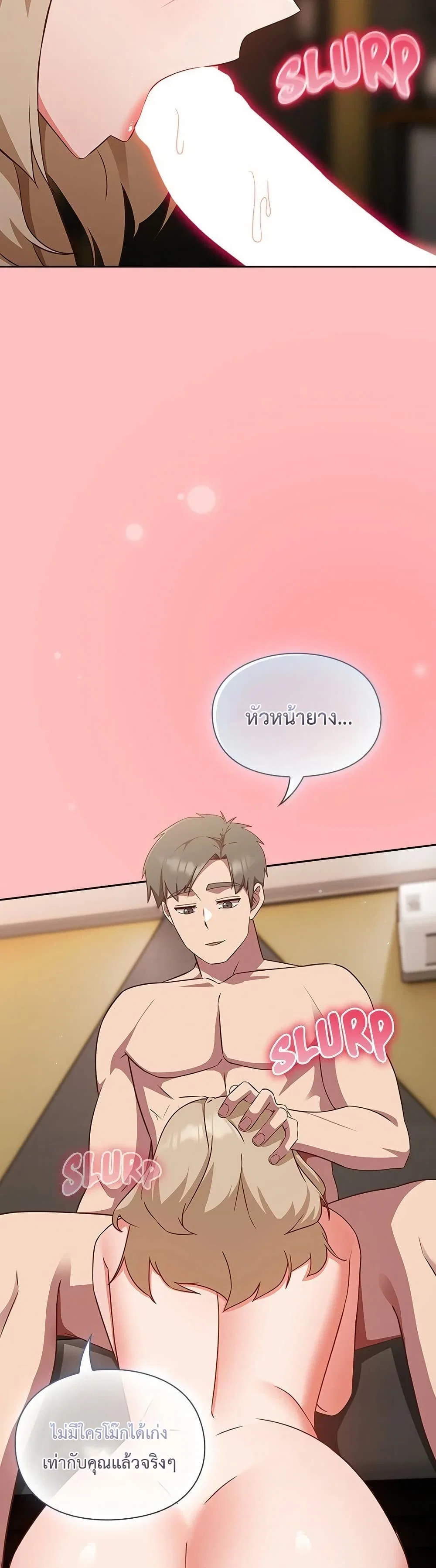 มาเล่นหนีเรียนกันเถอะ ตอนที่ 12 หน้า 3 - โดจินแปลไทย