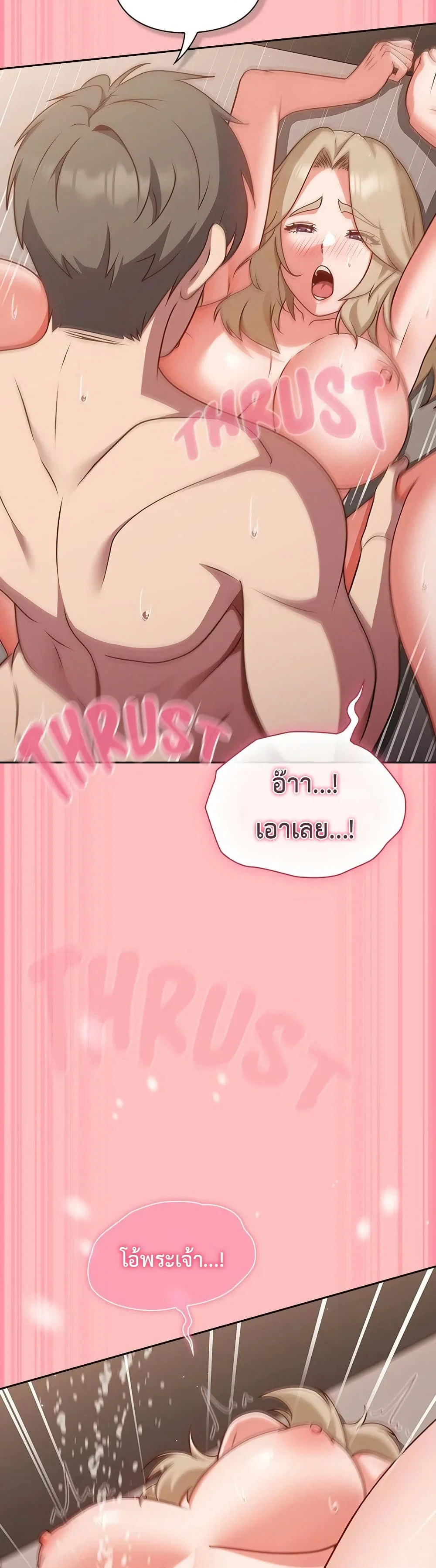 มาเล่นหนีเรียนกันเถอะ ตอนที่ 12 หน้า 41 - โดจินแปลไทย