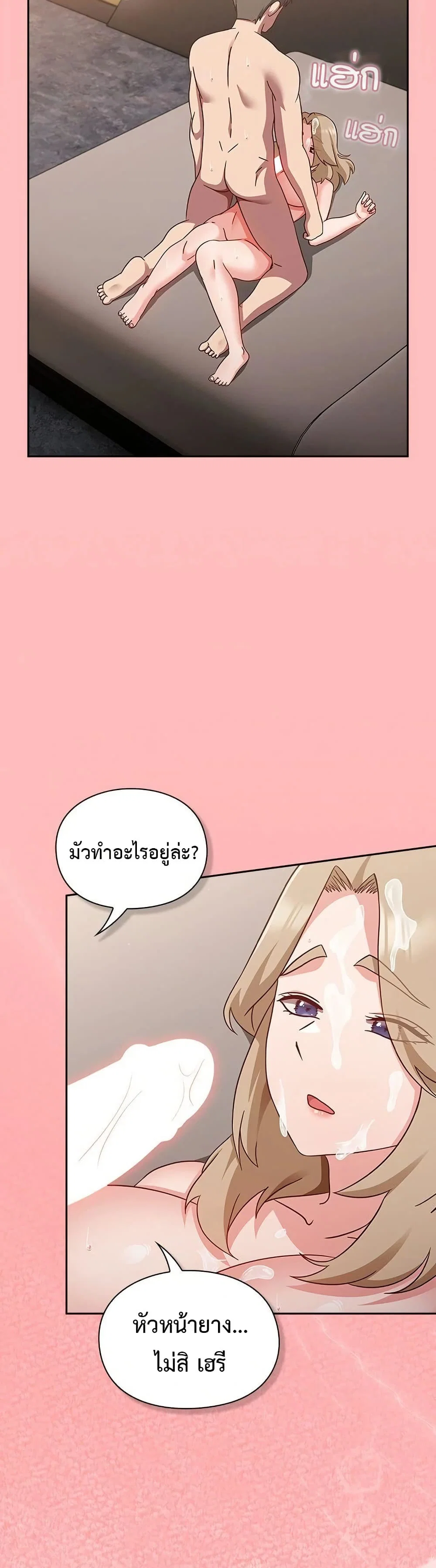 มาเล่นหนีเรียนกันเถอะ ตอนที่ 12 หน้า 45 - โดจินแปลไทย