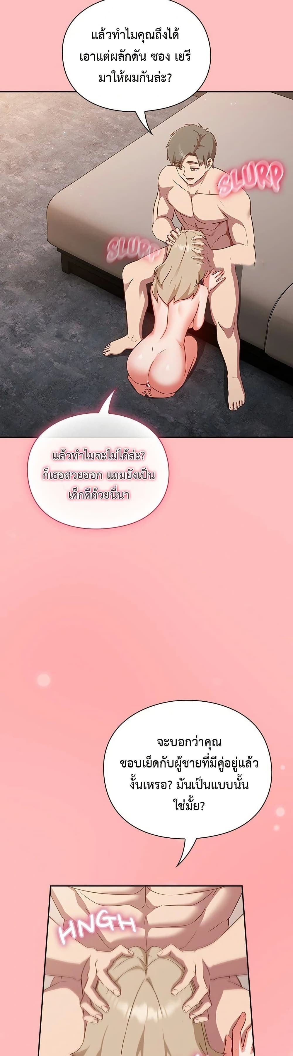 มาเล่นหนีเรียนกันเถอะ ตอนที่ 12 หน้า 9 - โดจินแปลไทย