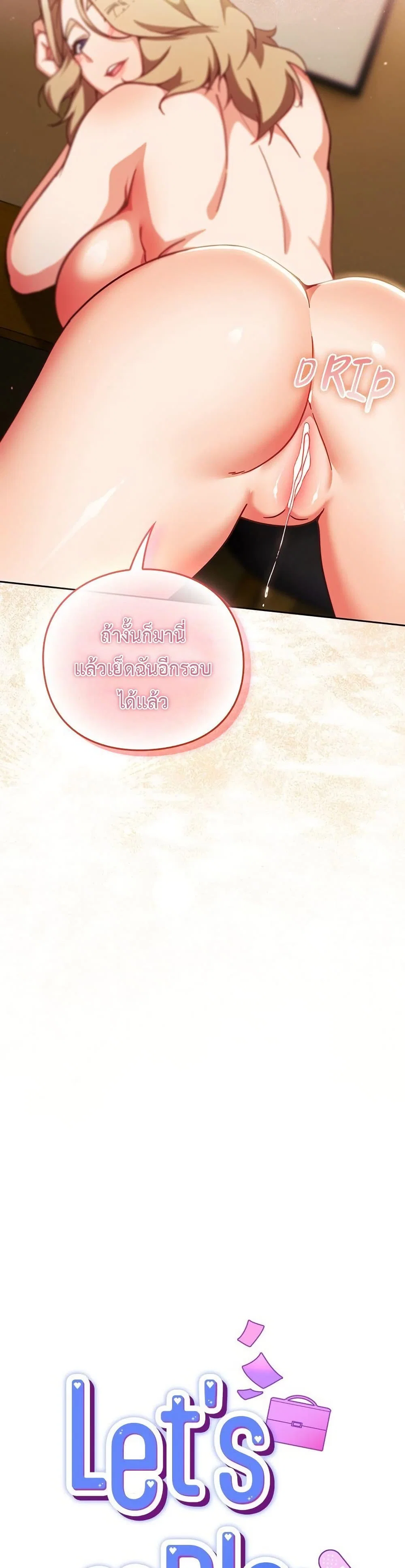 มาเล่นหนีเรียนกันเถอะ ตอนที่ 13 หน้า 16 - โดจินแปลไทย