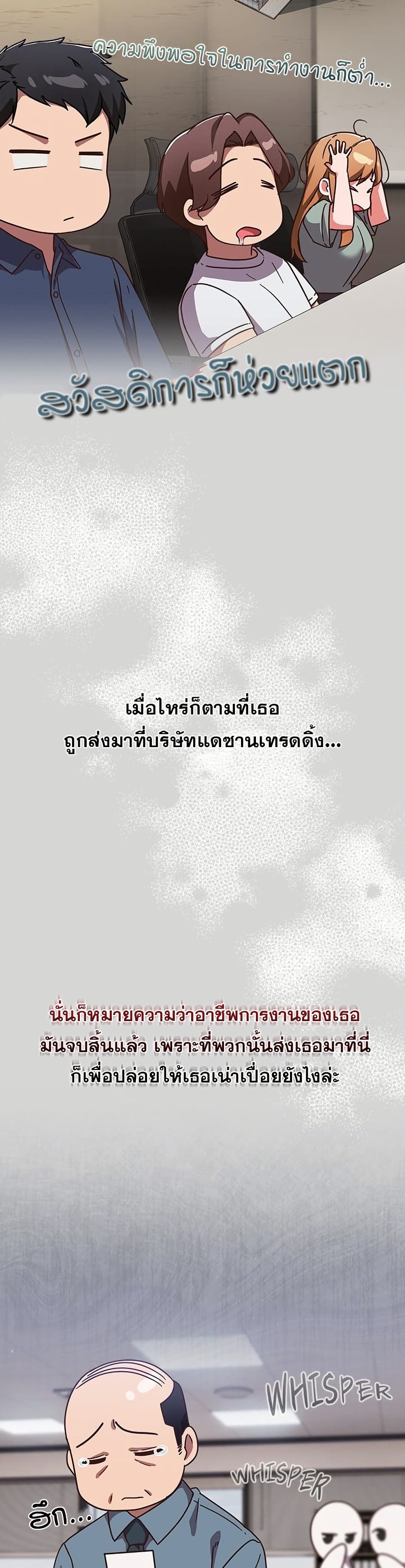 มาเล่นหนีเรียนกันเถอะ ตอนที่ 13 หน้า 30 - โดจินแปลไทย