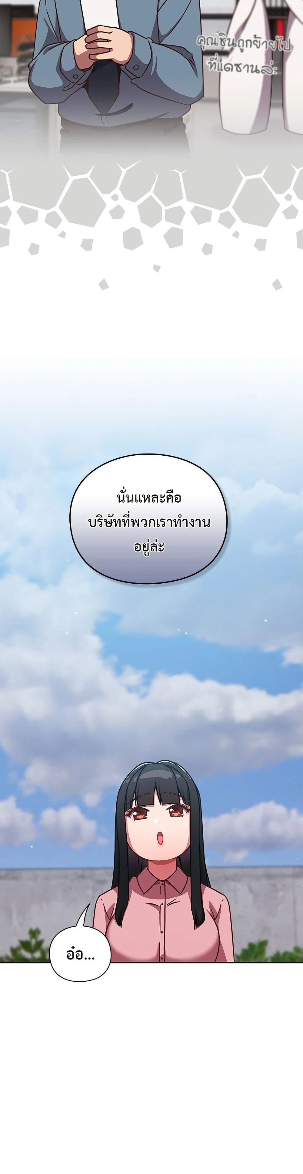 มาเล่นหนีเรียนกันเถอะ ตอนที่ 13 หน้า 31 - โดจินแปลไทย