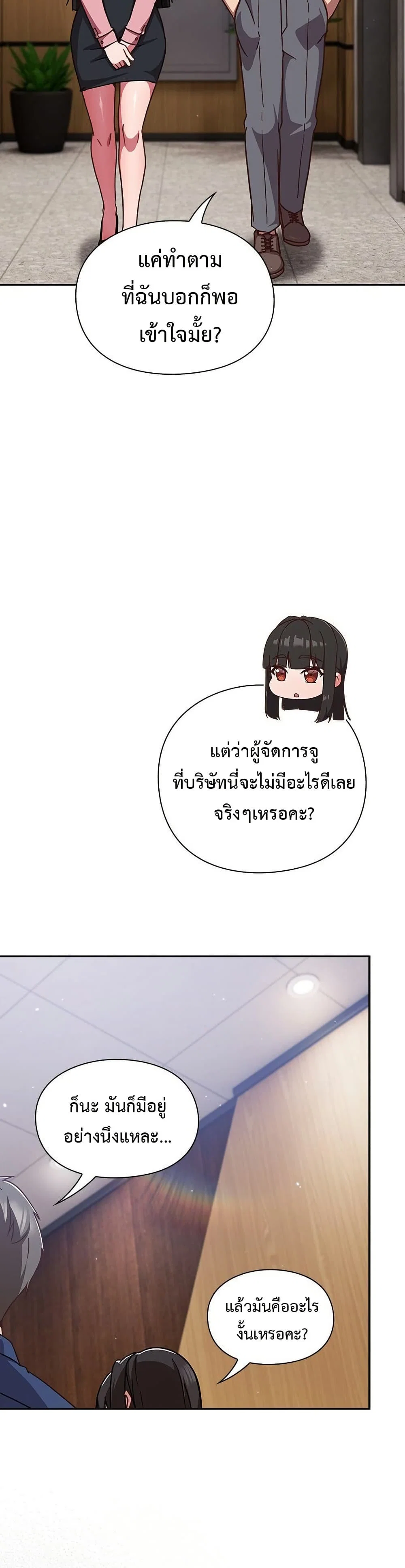 มาเล่นหนีเรียนกันเถอะ ตอนที่ 13 หน้า 33 - โดจินแปลไทย