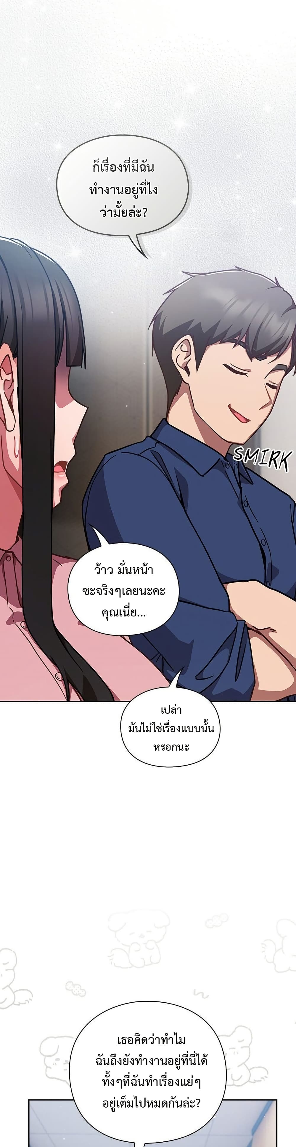 มาเล่นหนีเรียนกันเถอะ ตอนที่ 13 หน้า 34 - โดจินแปลไทย