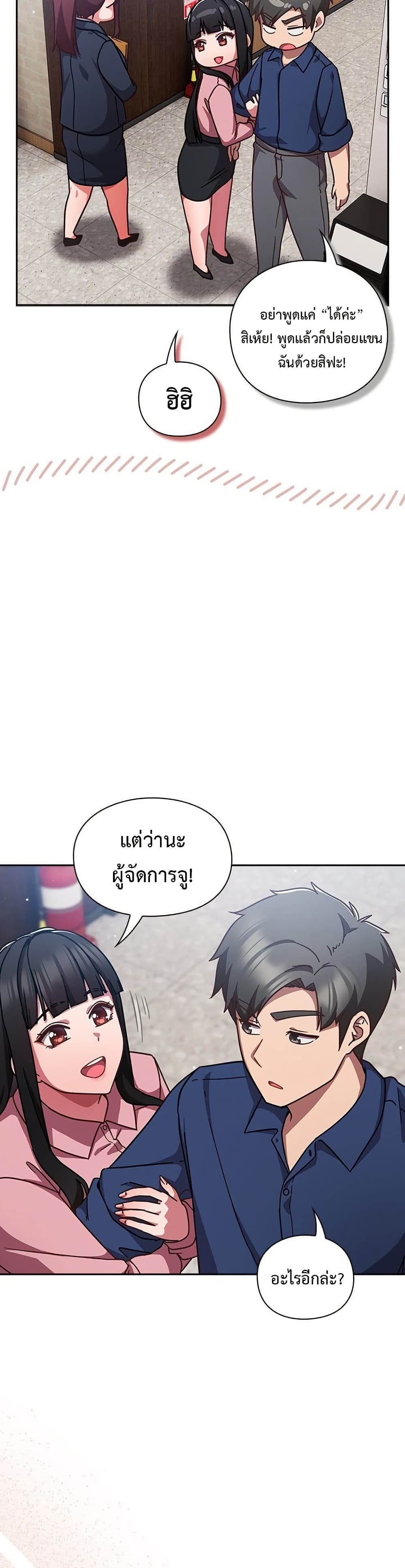 มาเล่นหนีเรียนกันเถอะ ตอนที่ 13 หน้า 41 - โดจินแปลไทย