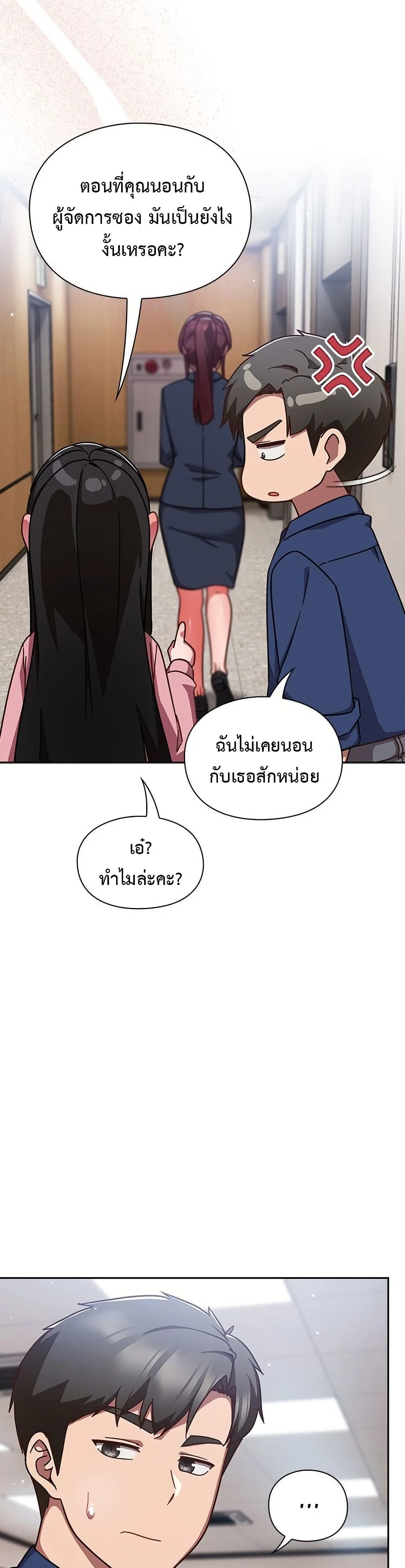 มาเล่นหนีเรียนกันเถอะ ตอนที่ 13 หน้า 42 - โดจินแปลไทย