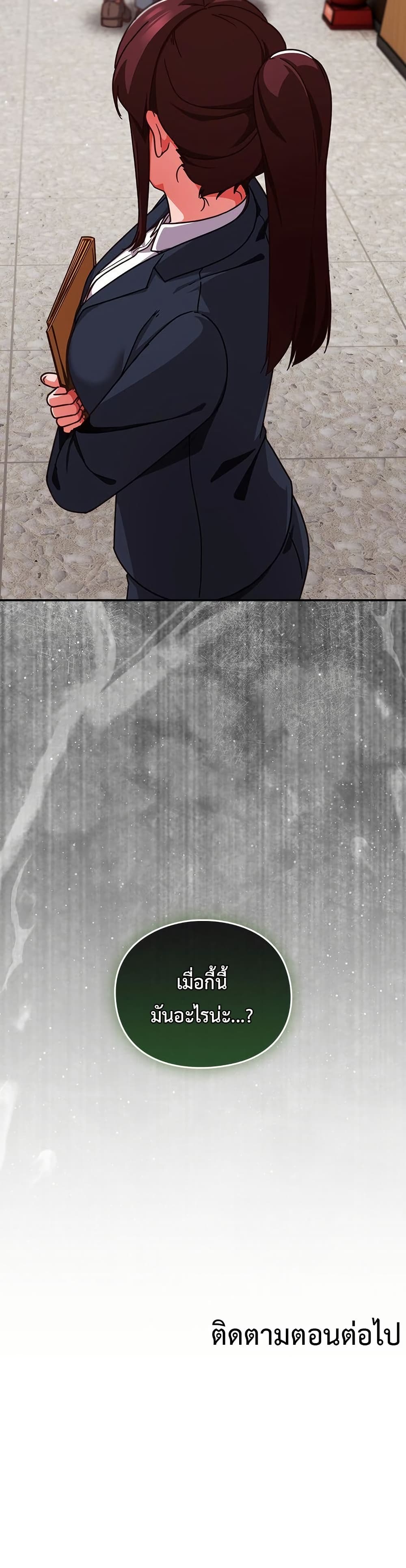 มาเล่นหนีเรียนกันเถอะ ตอนที่ 13 หน้า 51 - โดจินแปลไทย