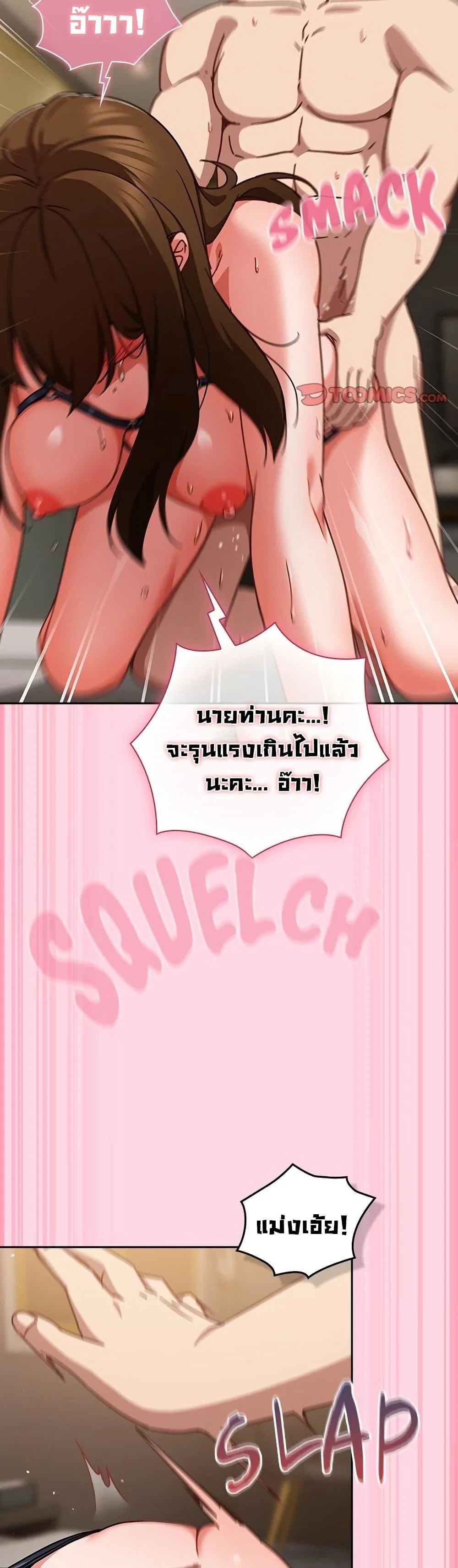 มาเล่นหนีเรียนกันเถอะ ตอนที่ 14 หน้า 22 - โดจินแปลไทย
