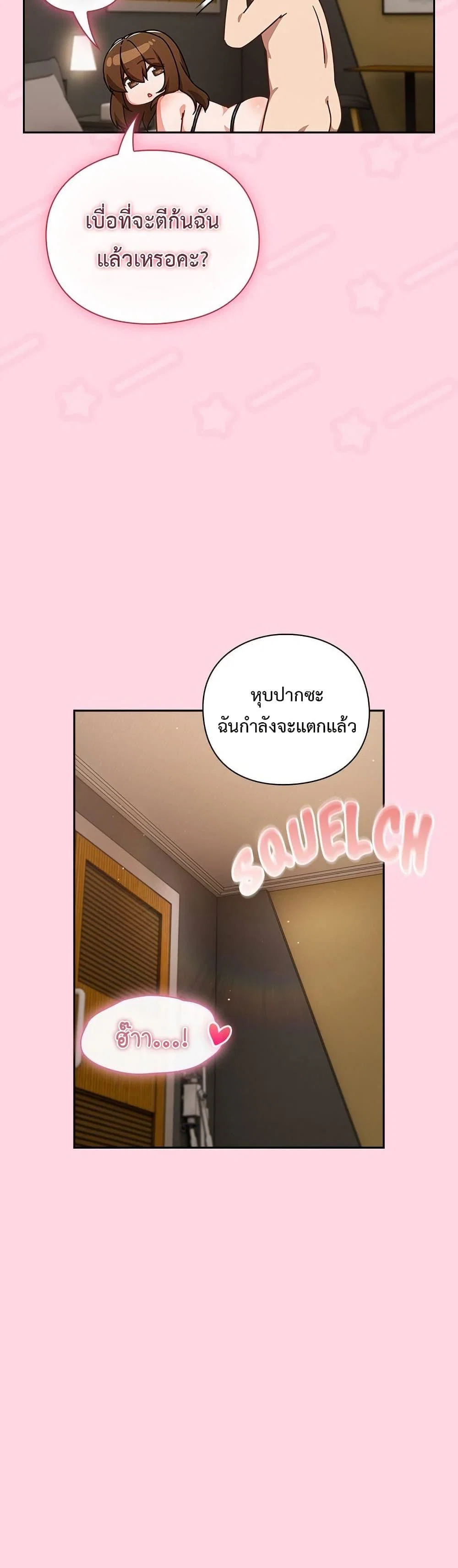 มาเล่นหนีเรียนกันเถอะ ตอนที่ 14 หน้า 30 - โดจินแปลไทย