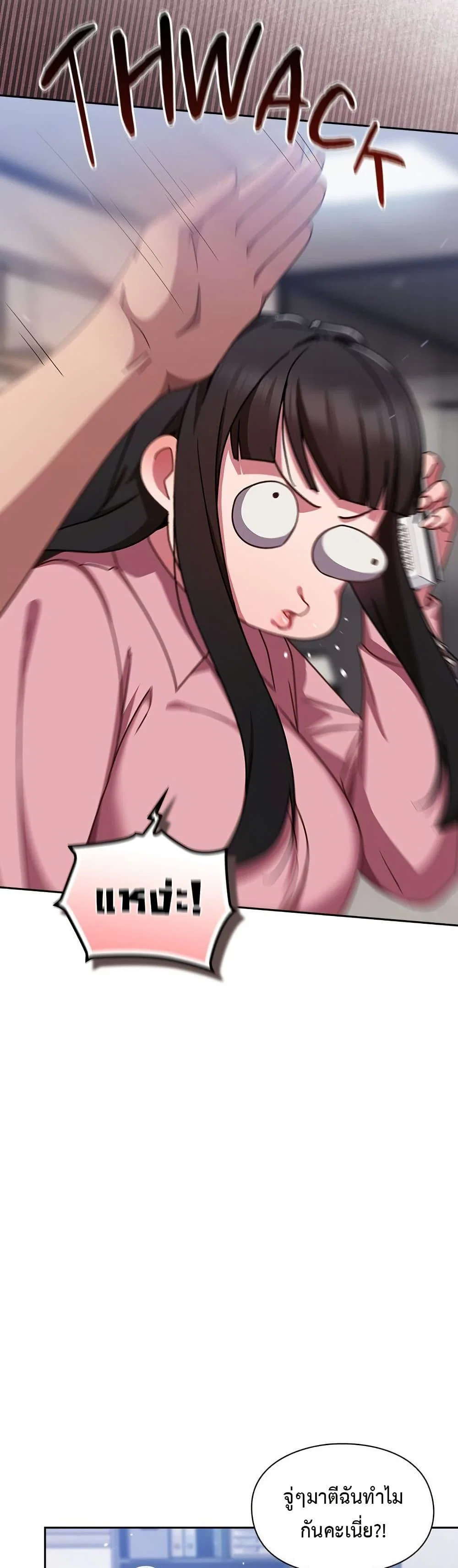 มาเล่นหนีเรียนกันเถอะ ตอนที่ 14 หน้า 4 - โดจินแปลไทย
