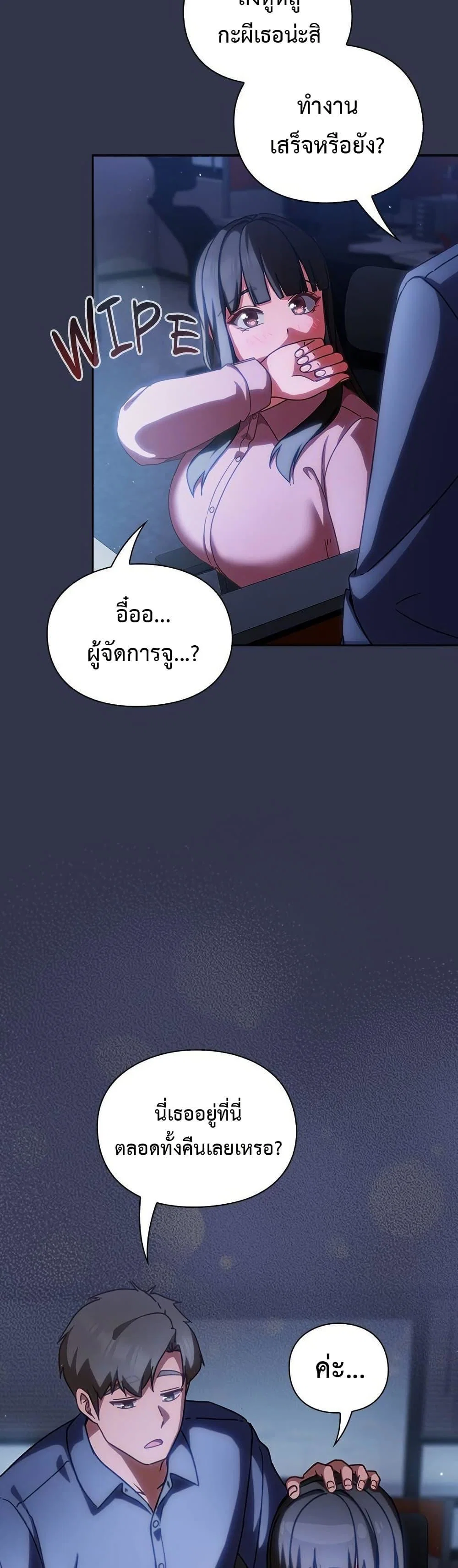 มาเล่นหนีเรียนกันเถอะ ตอนที่ 14 หน้า 49 - โดจินแปลไทย