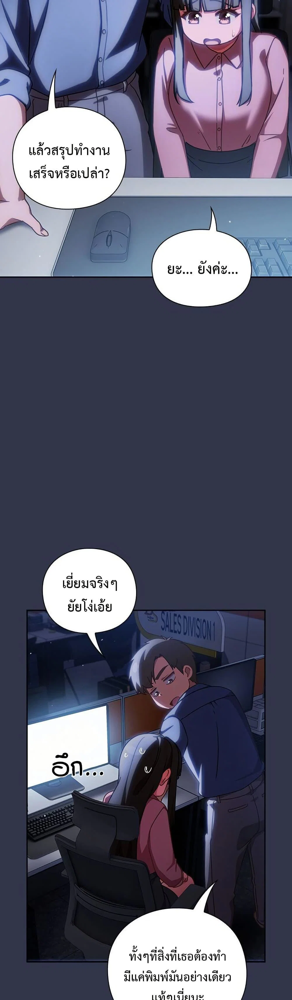 มาเล่นหนีเรียนกันเถอะ ตอนที่ 14 หน้า 50 - โดจินแปลไทย