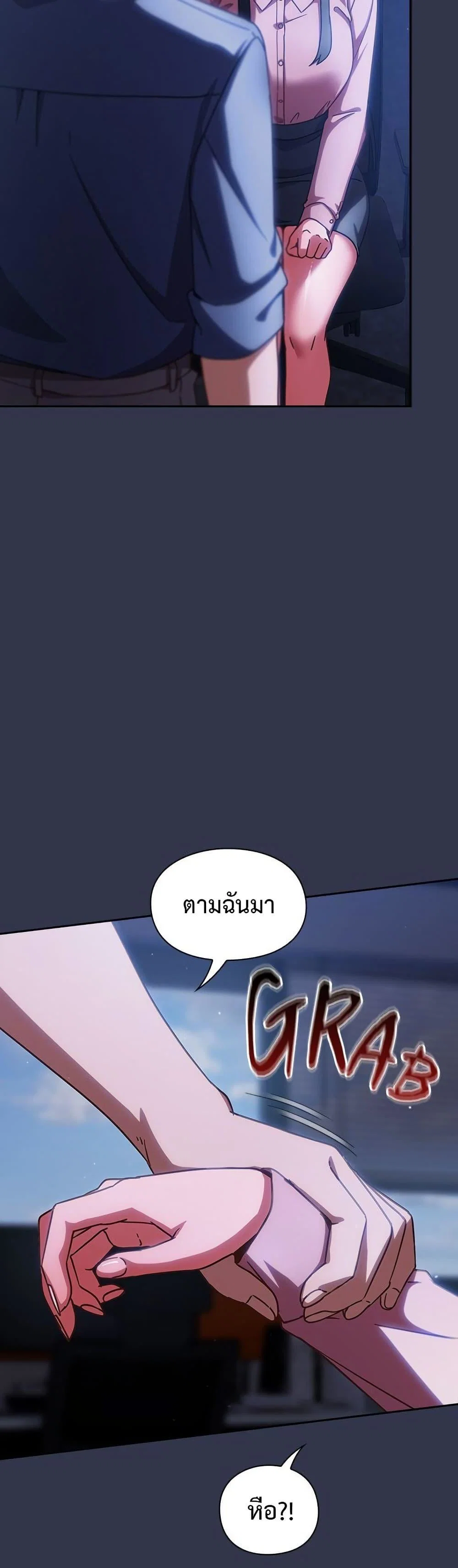 มาเล่นหนีเรียนกันเถอะ ตอนที่ 14 หน้า 54 - โดจินแปลไทย