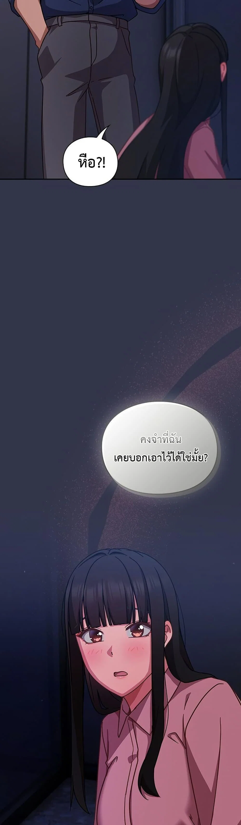 มาเล่นหนีเรียนกันเถอะ ตอนที่ 14 หน้า 57 - โดจินแปลไทย