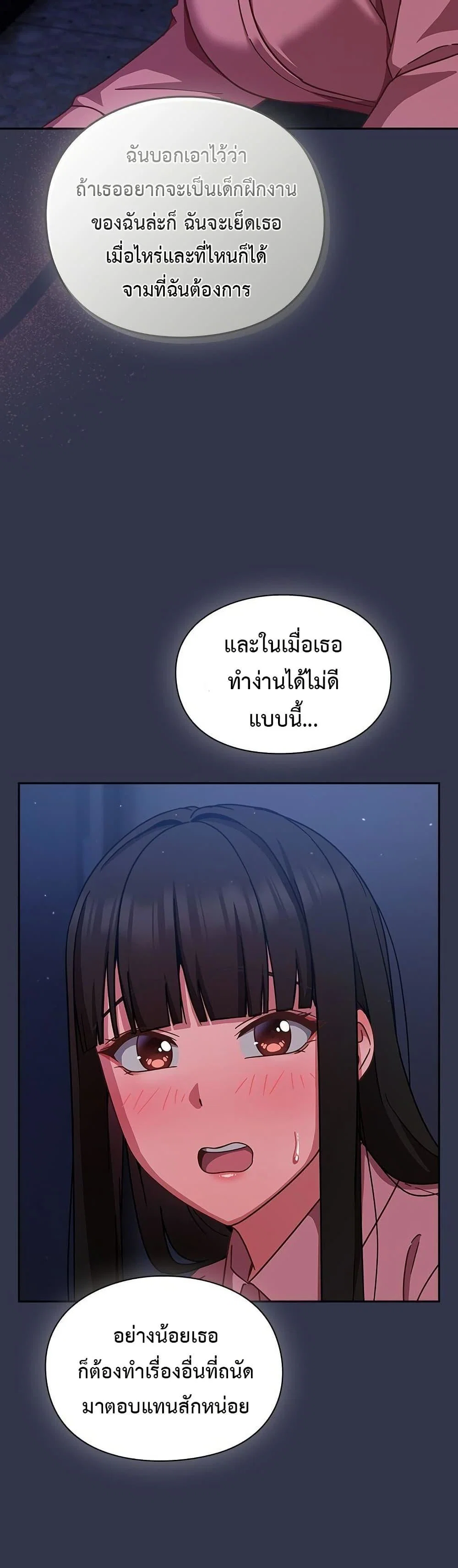 มาเล่นหนีเรียนกันเถอะ ตอนที่ 14 หน้า 58 - โดจินแปลไทย