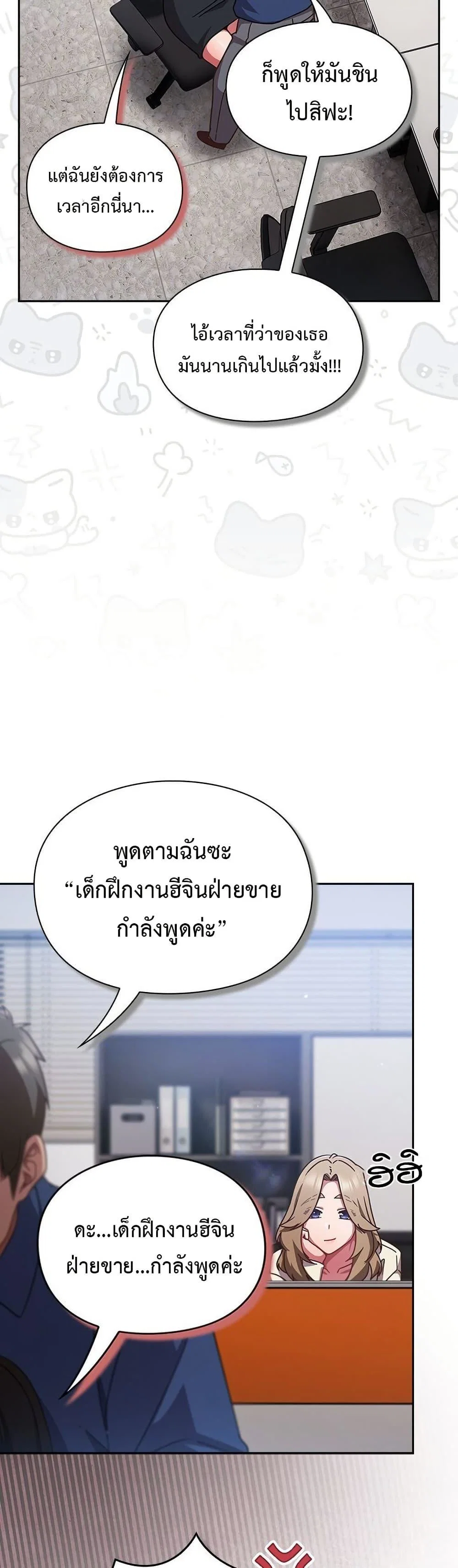 มาเล่นหนีเรียนกันเถอะ ตอนที่ 14 หน้า 7 - โดจินแปลไทย