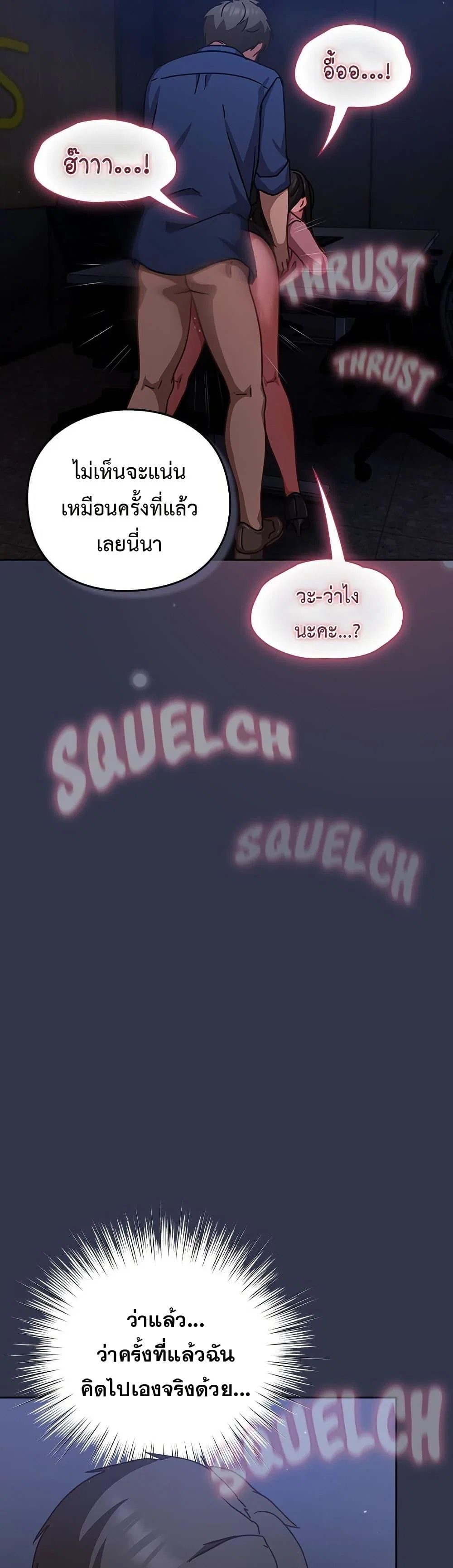 มาเล่นหนีเรียนกันเถอะ ตอนที่ 15 หน้า 13 - โดจินแปลไทย