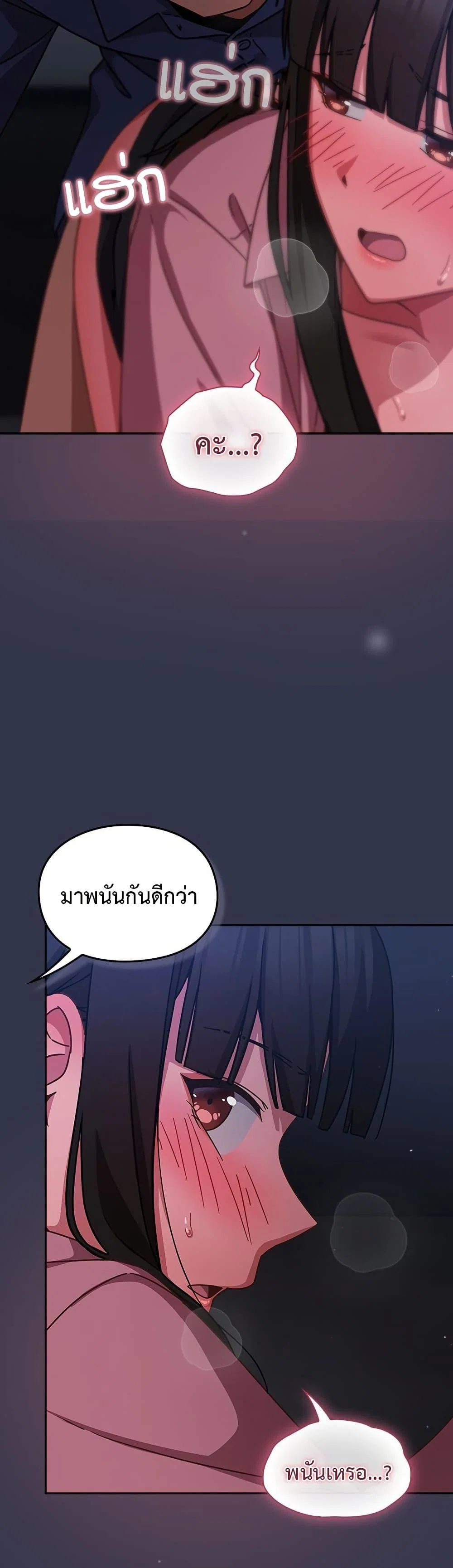 มาเล่นหนีเรียนกันเถอะ ตอนที่ 15 หน้า 15 - โดจินแปลไทย